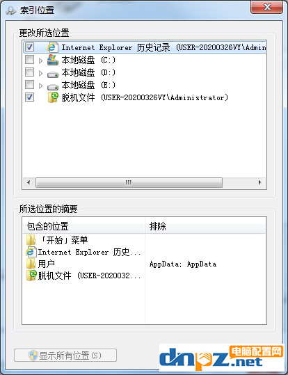 隱藏文件怎么能不被找到？