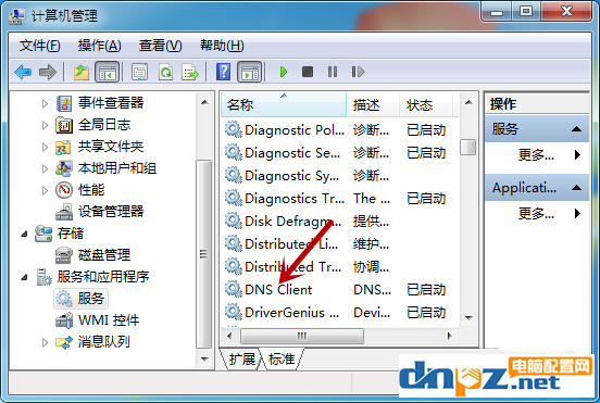 win7顯示計(jì)算機(jī)配置正確但設(shè)備沒(méi)有響應(yīng)怎么處理？