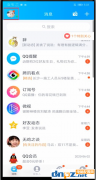 qq怎么可以不用登錄保護(hù)功能？