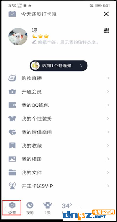 qq怎么可以不用登錄保護(hù)？