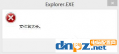 win7電腦文件名字過(guò)長(zhǎng)無(wú)法打開(kāi)怎么解決？