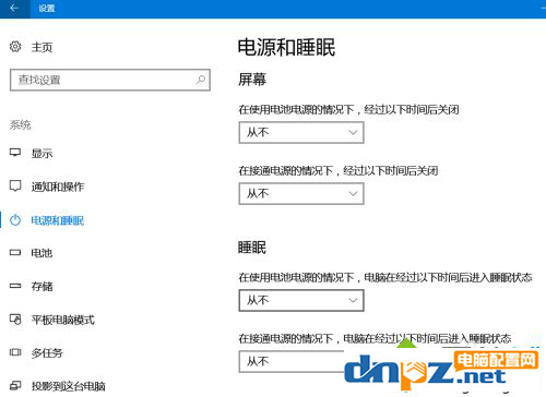 win10電腦的屏幕怎么能設(shè)置不熄滅？