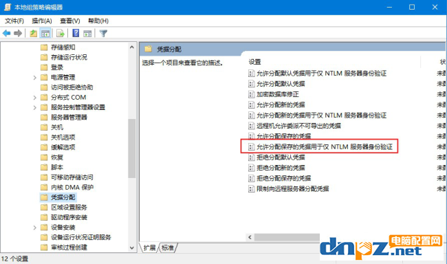 Win10電腦使用遠程提示您的憑證不工作的解決方法