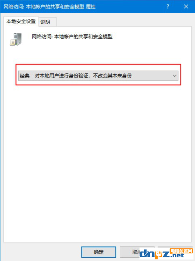 Win10電腦使用遠程提示您的憑證不工作的解決方法