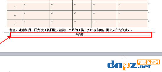 wps空白頁如何快速刪掉?