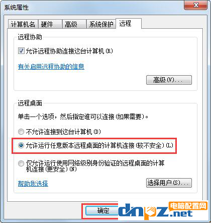 Win7電腦遠程顯示要求的函數(shù)不受支持怎么處理？