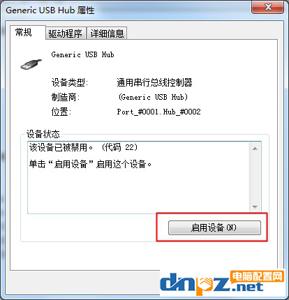 win7電腦插U盤無效怎么解決？