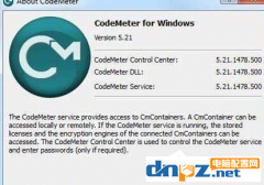 win7電腦的codemeter.exe重要嗎？可以關(guān)閉嗎？