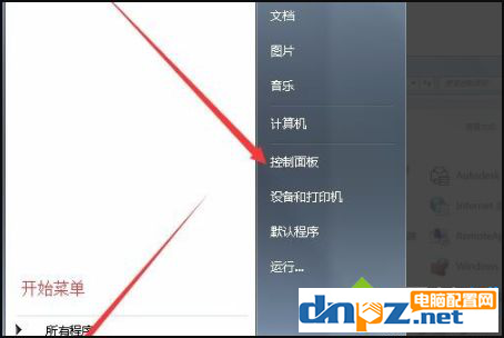 win7電腦顯示adobe flash player阻止如何解決？