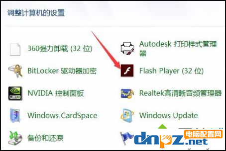 win7電腦顯示adobe flash player阻止如何解決？