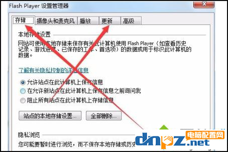 win7電腦顯示adobe flash player阻止如何解決？