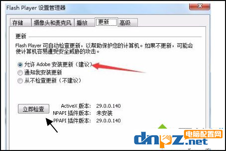 win7電腦顯示adobe flash player阻止如何解決？