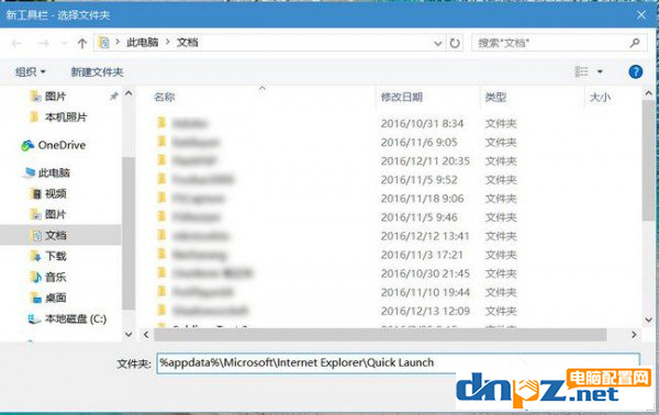 Win10快速啟動(dòng)欄消失怎么辦？