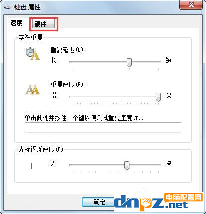 win7電腦鍵盤(pán)錯(cuò)亂怎么辦？