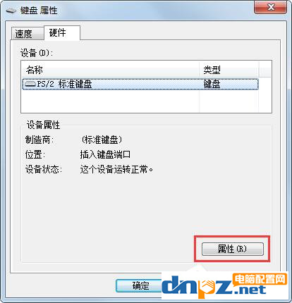 win7電腦鍵盤(pán)錯(cuò)亂怎么辦？