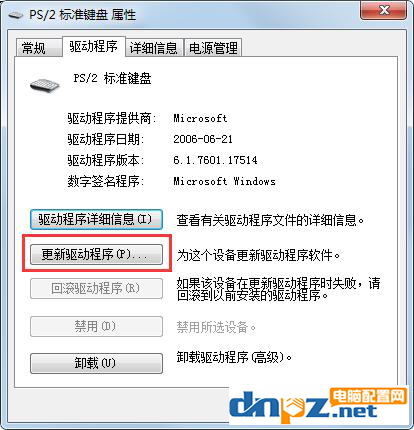 win7電腦鍵盤(pán)錯(cuò)亂怎么辦？