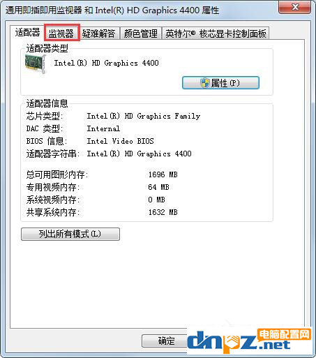 Win7屏幕刷新率怎么調(diào)144hz？