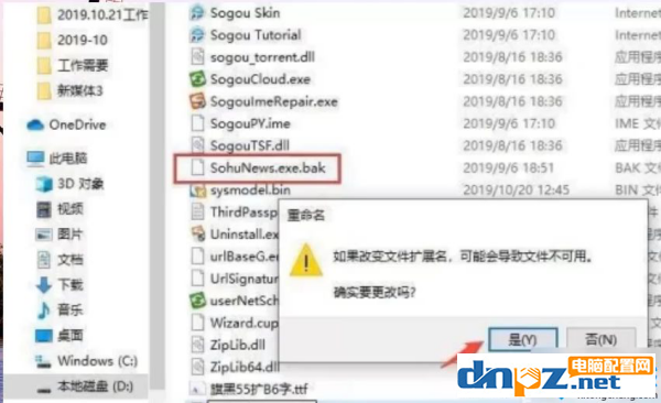 win10的彈窗廣告怎么關掉？