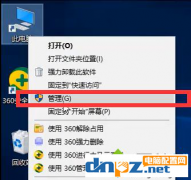 win10的管理員賬戶怎么修改？