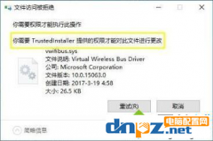 電腦刪東西提示需要trustedinstaller權(quán)限該如何處理？