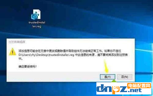 電腦刪東西提示需要trustedinstaller權(quán)限該如何處理？