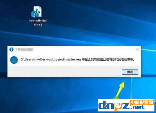 電腦刪東西提示需要trustedinstaller權(quán)限該如何處理？