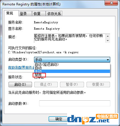 win7系統(tǒng)怎么保護(hù)注冊(cè)表安全？