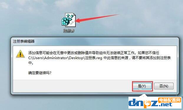 win7的注冊(cè)表被鎖定怎么解鎖？