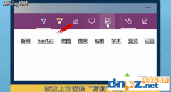 win10長(zhǎng)屏截圖怎么操作？