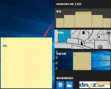 win10經(jīng)常彈出INK工作區(qū)怎么關(guān)？