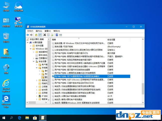 Win10顯示管理員沒有權(quán)限怎么辦？