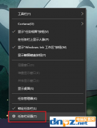 Win10的Windows lnk工作區(qū)怎么用？