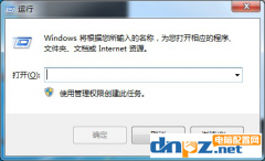 win7沒有運行窗口怎么解決？