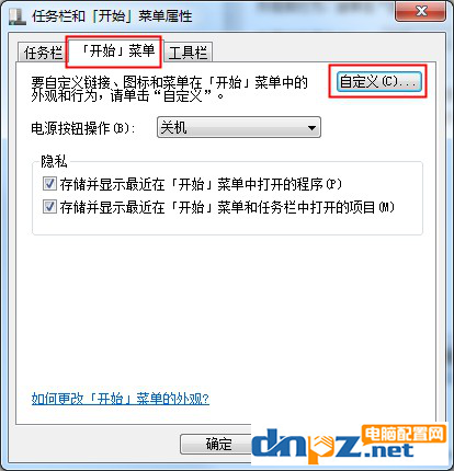 win7沒有運行窗口怎么解決？