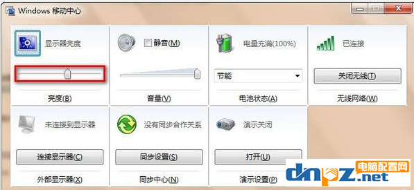 win7筆記本怎么調(diào)整屏幕亮度？