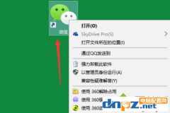 win10電腦軟件不兼容如何處理？