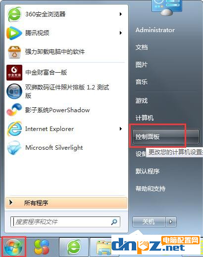 win7系統(tǒng)的性能信息工具怎么打開(kāi)？