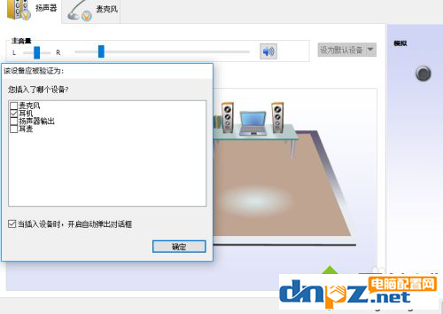 筆記本電腦外接音箱怎么插?