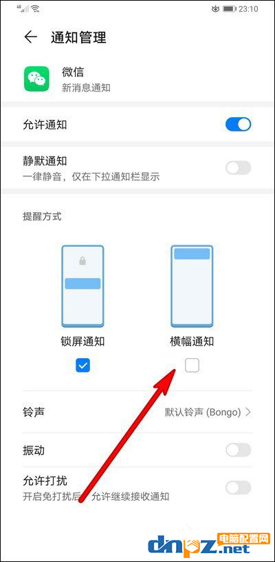 微信的消息通知彈出怎么關(guān)閉？小技巧來啦！
