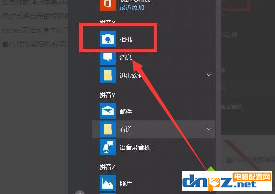 筆記本電腦怎么看攝像頭的質(zhì)量？