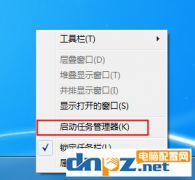 Win7電腦的進(jìn)程pid怎么查看？