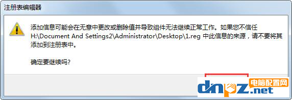 win7電腦的幫助和支持打不開(kāi)怎么辦？