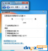 win7電腦的放大鏡怎么打開？