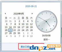 win7電腦怎么能打開多個時鐘？