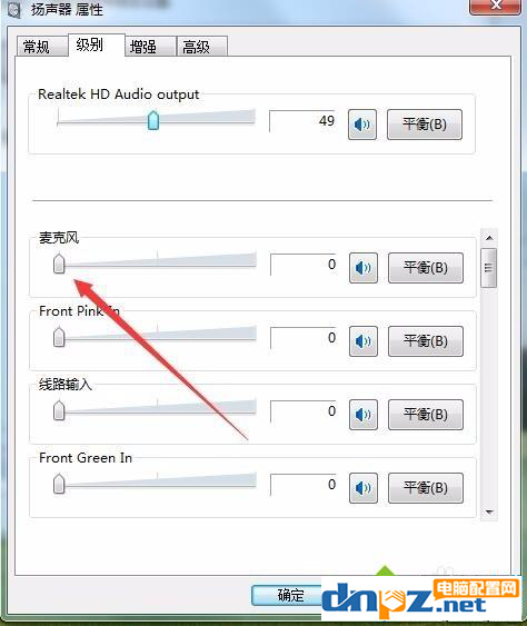 win10電腦聲卡有雜音怎么解決？