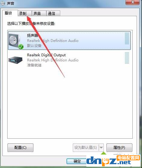 win10電腦聲卡有雜音怎么解決？