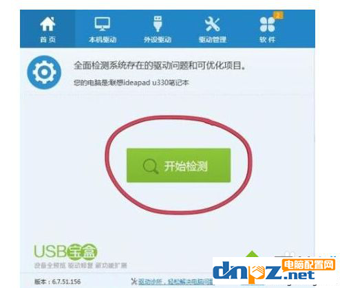 win10系統(tǒng)掃描儀驅(qū)動(dòng)安裝方法？