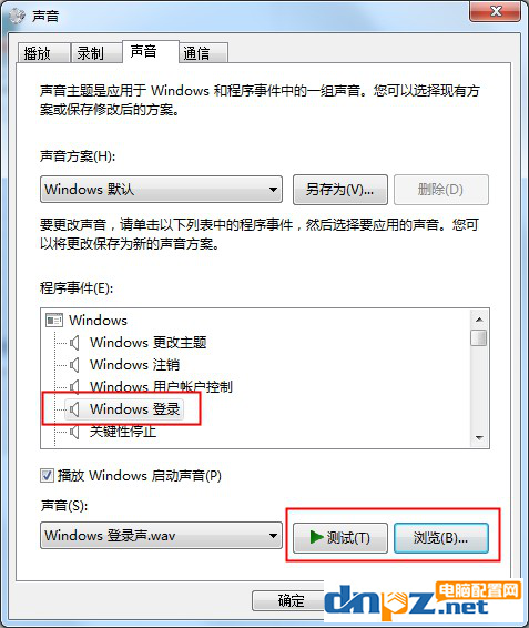 win7電腦的開機提示音可以進行修改嗎？