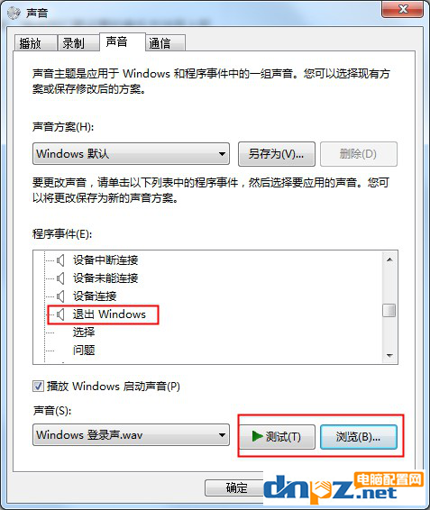 win7電腦的開機提示音可以進行修改嗎？