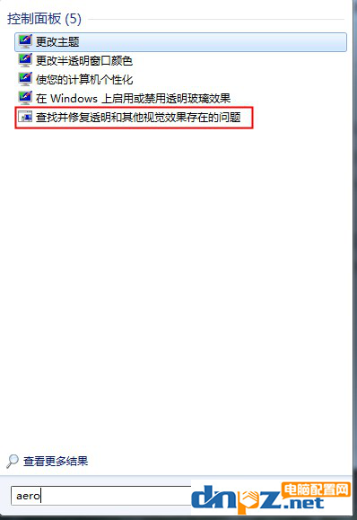 Win7電腦的aero效果不能用怎么解決？